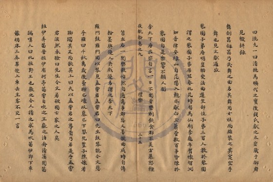 樂律 底本(朱1076)第 423 叶