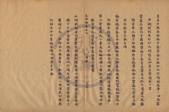 樂律 底本(朱1076)第 424 叶