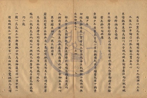 軍旅 底本(朱1076)第 431 叶