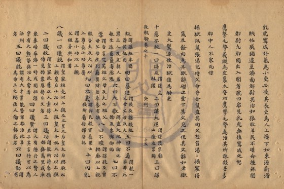 刑法 底本(朱1076)第 439 叶