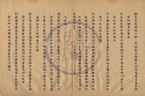 刑法 底本(朱1076)第 441 叶