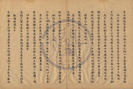 刑法 底本(朱1076)第 442 叶