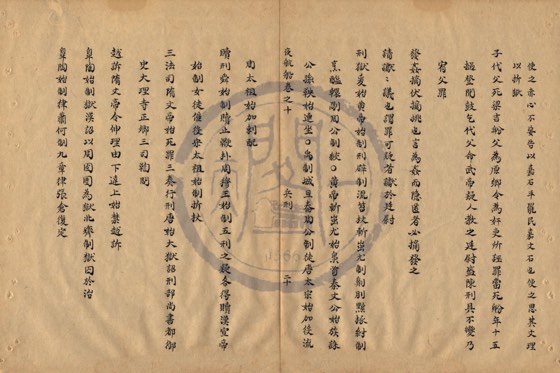 刑法 底本(朱1076)第 444 叶