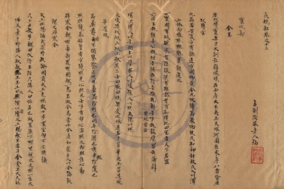 金玉 底本(朱1076)第 478 叶