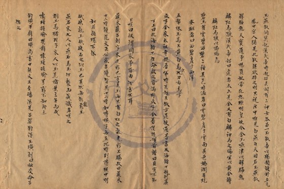 金玉 底本(朱1076)第 479 叶