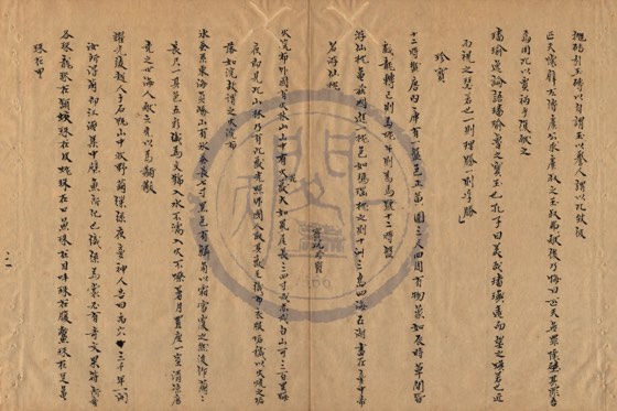 珍寶 底本(朱1076)第 480 叶