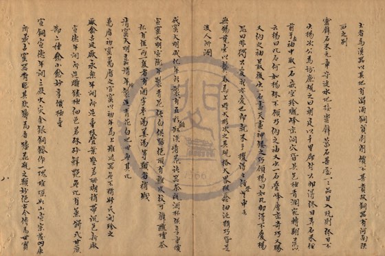 玩器 底本(朱1076)第 485 叶