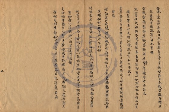 玩器 底本(朱1076)第 486 叶