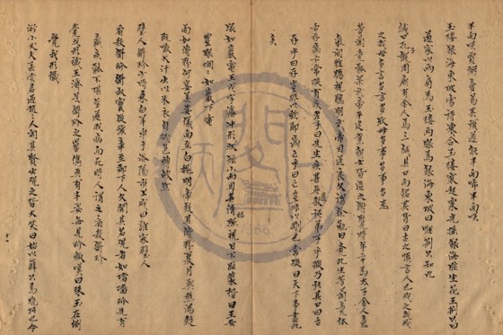 形體 底本(朱1076)第 488 叶