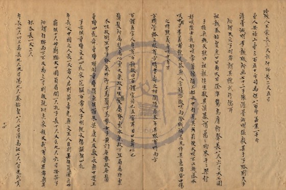 形體 底本(朱1076)第 491 叶