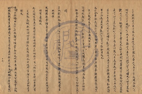 形體 底本(朱1076)第 492 叶