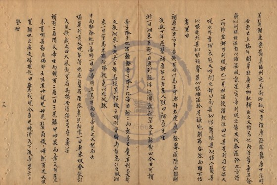 形體 底本(朱1076)第 496 叶