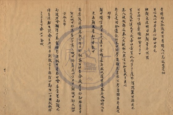 形體 底本(朱1076)第 498 叶