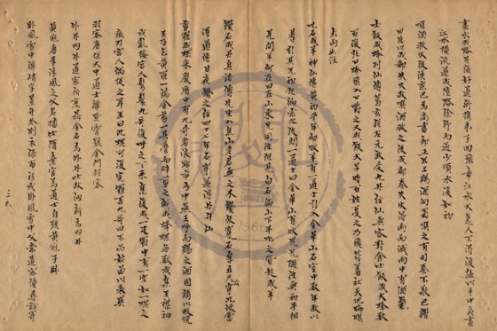 道教 底本(朱1076)第 509 叶