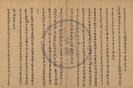道教 底本(朱1076)第 510 叶