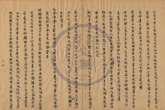 道教 底本(朱1076)第 511 叶