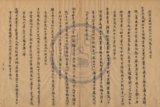 道教 底本(朱1076)第 512 叶