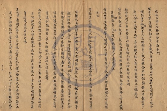 道教 底本(朱1076)第 516 叶