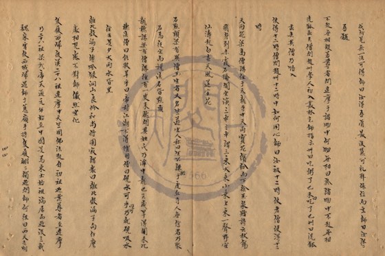 佛教 底本(朱1076)第 521 叶