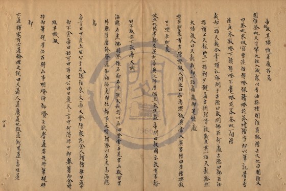 佛教 底本(朱1076)第 522 叶