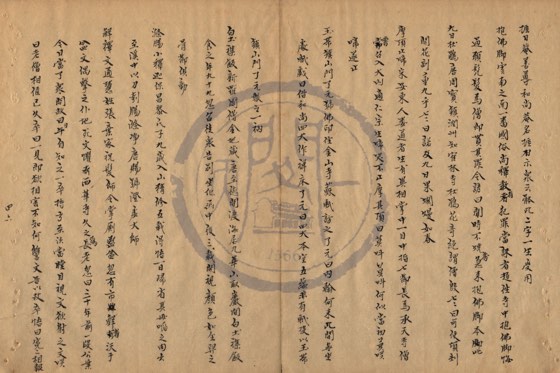 佛教 底本(朱1076)第 523 叶