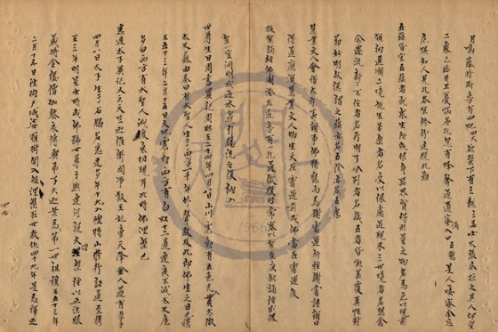 佛教 底本(朱1076)第 526 叶