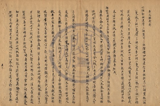 佛教 底本(朱1076)第 527 叶