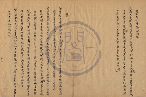 醫 底本(朱1076)第 528 叶