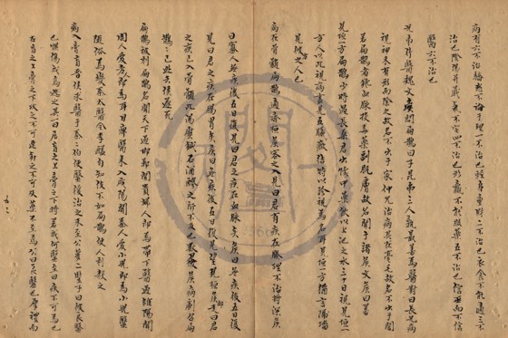 醫 底本(朱1076)第 529 叶