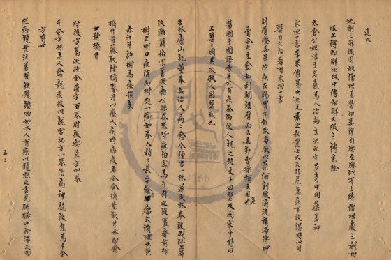 醫 底本(朱1076)第 530 叶