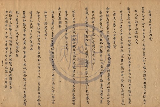 歷代名醫圖贊 底本(朱1076)第 531 叶
