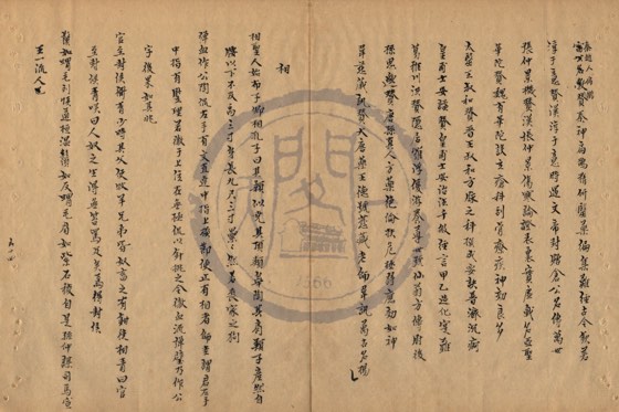歷代名醫圖贊 底本(朱1076)第 532 叶