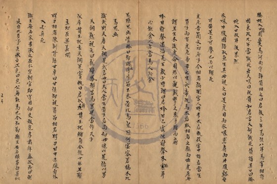 相 底本(朱1076)第 533 叶