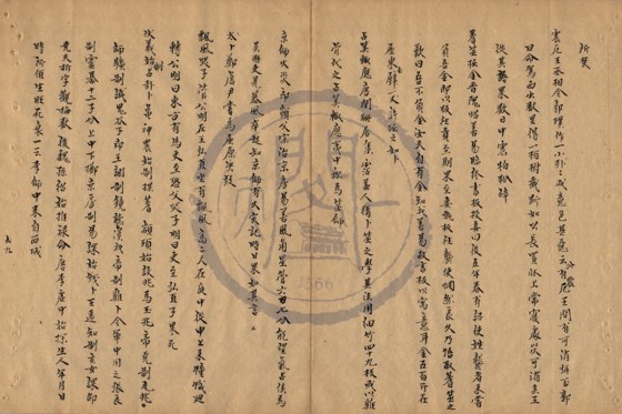 卜算 底本(朱1076)第 537 叶