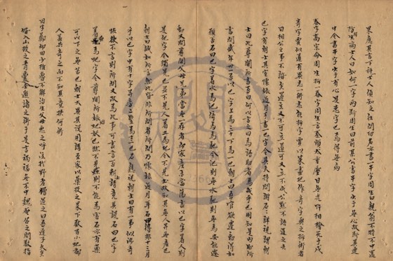 拆字、雜技 底本(朱1076)第 540 叶