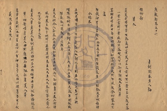 草木 底本(朱1076)第 551 叶