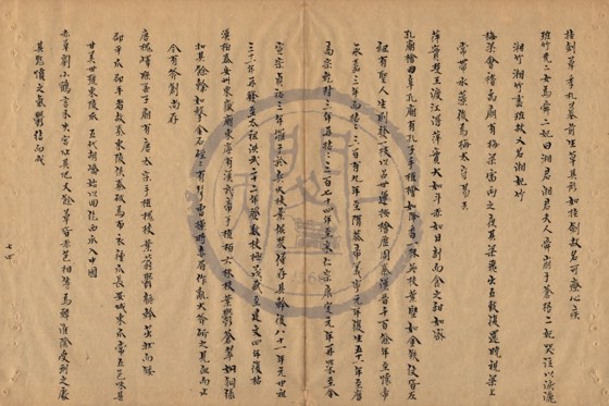 草木 底本(朱1076)第 552 叶