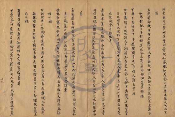 草木 底本(朱1076)第 554 叶
