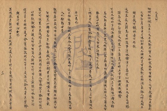 草木 底本(朱1076)第 557 叶