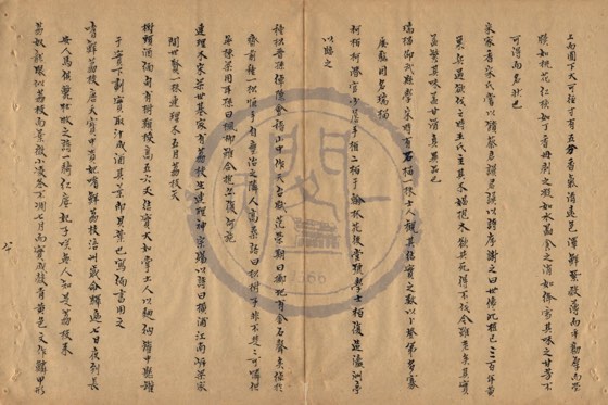 草木 底本(朱1076)第 558 叶