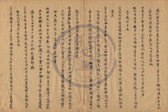 草木 底本(朱1076)第 559 叶