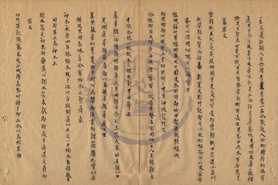 草木 底本(朱1076)第 560 叶