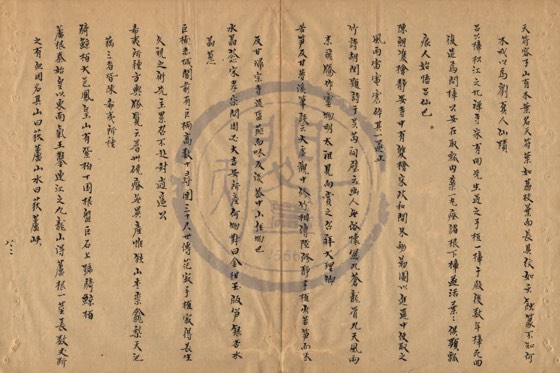 草木 底本(朱1076)第 561 叶