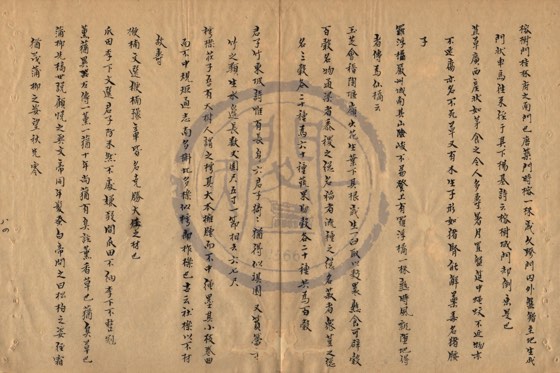 草木 底本(朱1076)第 562 叶