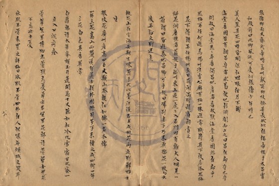花卉 底本(朱1076)第 566 叶