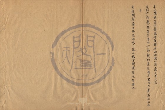 花卉 底本(朱1076)第 567 叶