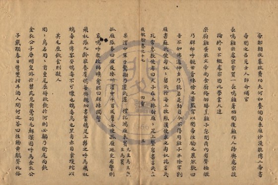 飛禽 底本(朱1076)第 575 叶