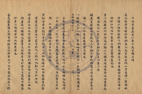 走獸 底本(朱1076)第 589 叶