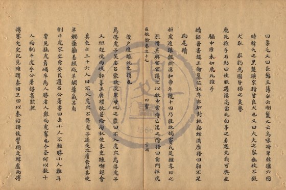 走獸 底本(朱1076)第 594 叶