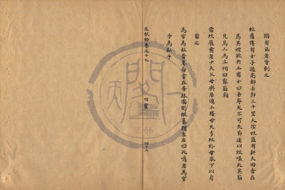 蟲豸 底本(朱1076)第 612 叶
